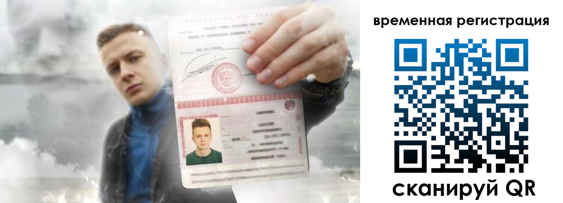 временная регистрация для школы в Усть-Куте
