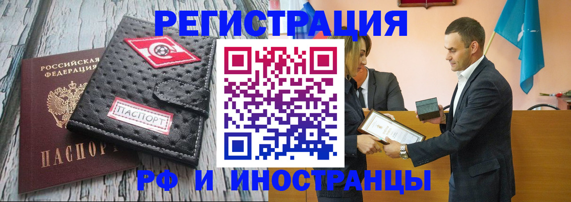 прописка ребенка в Усть-Куте