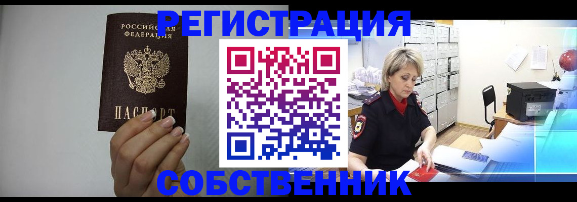 прописка паспорт в Усть-Куте