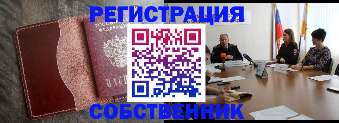 прописка для кредита в Усть-Куте