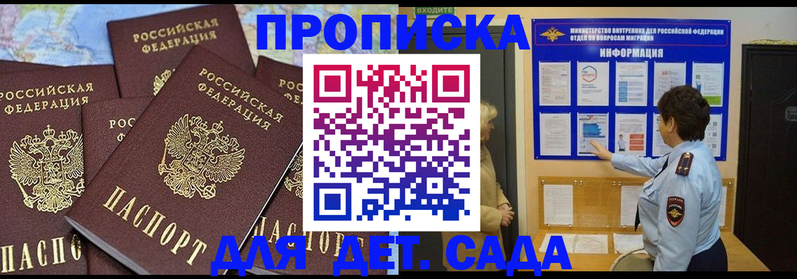 временная регистрация купить в Усть-Куте