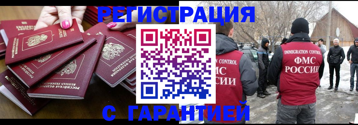 купить прописку в Усть-Куте