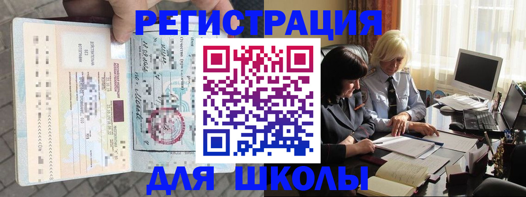 прописка для военкомата в Усть-Куте